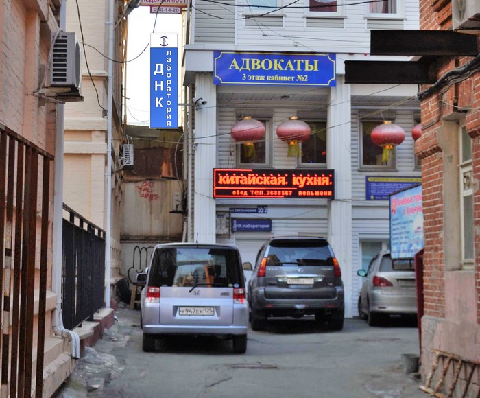 ДНК-лаборатория г. Владивосток